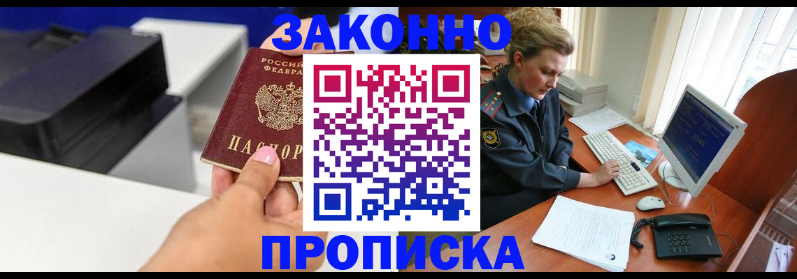 временная регистрация 2025 в Алтайском крае