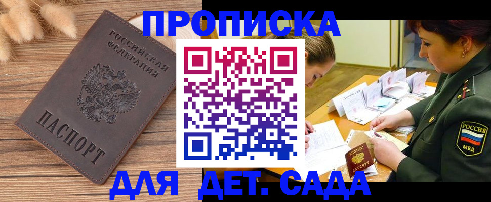 временная регистрация законно в Алтайском крае