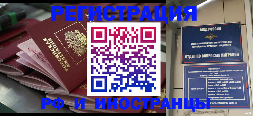 временная регистрация собственник в Алтайском крае